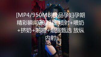 ✿小母狗萝莉✿Twitter萝莉〖小埋长不高〗可爱私拍，奶油肌肤挺乳粉穴 在外是老师同学眼中的乖乖女 在家是小母狗