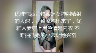 [MP4/6.2GB] 【直播界一朵奇葩】平时直播MJ自己女友还不够，有次机会把姐姐也给MJ了，给你讲述展示姐姐的各个部位，插的太急