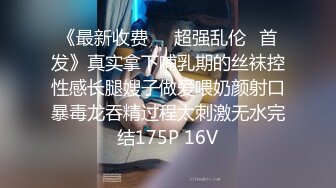 金牌推荐【突然下面要】丰满肥臀~无套啪啪~精子射屁股 骚货需求极大~被操不够还要自慰