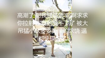 漂亮小姐姐 身材高挑大长腿 被小哥从沙发操到床上 娇喘连连