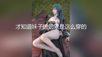 【新片速遞】 【极品❤️御姐女神】7.17你的宝呀大长腿御姐 丝袜骚丁情趣诱惑 玩具速插蜜穴 高潮白浆超多淫靡拉丝 妙极了[1G/MP4/3:13:58]