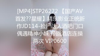 [2DF2] 黑客破解偸拍4对不同关系的中老年打炮有夫妻有偸情有嫖鸡库管老刘值班室与熟女会计啪啪马步站得稳用力后推[MP4/57.4MB][BT种子]