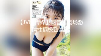 【全網精品福利】⭐⭐⭐ 【核彈巨乳】E嫂的秘密花園!【家有e妻】開年最新VIP福利～稀缺資源值得收藏 (4)