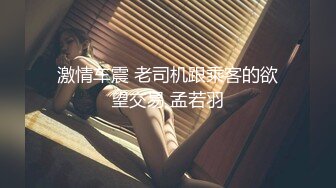 ❤️❤️高筒袜妹子2，会射液体的炮击，粗又长后入猛捅，白色液体灌满小穴，顺着大腿流下，快速档冲刺喷射