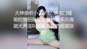 束缚开裆连体透明黑丝✅极品反差婊骚女【叫我嫂子】宾馆肉战大哥场面堪比岛国大片牛逼体位爆肏尖叫不断 [