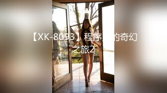 [MP4/ 304M] 3500网约清纯脸庞大长腿翘臀美乳小姐姐