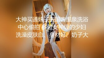 ❤️√巨乳翘臀白皙亚裔 两女吃一根鸡吧 无毛嫩穴 超大胸 后入骑乘 颜值高太有感 太诱惑 直接撸射