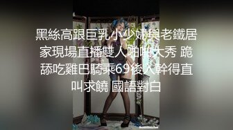 单身宿舍约炮新来的美女同事猛操刚刮过B毛的小黑鲍 完美露脸