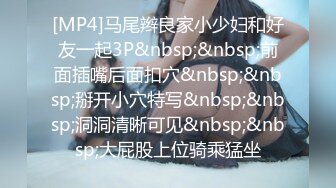 STP33786 会员私信短片 想要更大的 吴梦