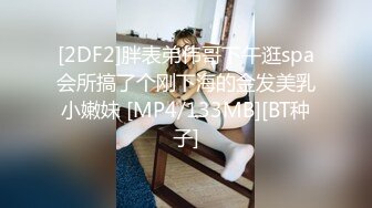 [MP4/ 2.48G] 新人下海嗲嗲妹妹！娇喘呻吟淫语骚话！揉捏微毛骚穴喊好爽，抓起屌一顿舔