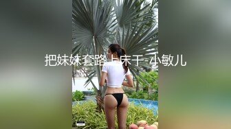 【自整理】这么多姐妹情深一起上的话，哪个男人也挺不住啊！【82V】 (15)