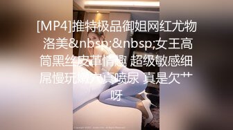 老板请的性感女僕打扫规定只能穿著开衩内裤打扫_偷懒被处罚_狠狠的操到脚软_内射了_小芮好喜欢被处罚_