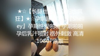 [MP4/898MB]2024-2-26酒店偷拍 极品身材气质眼镜美女被过年憋久了的男友狠狠操