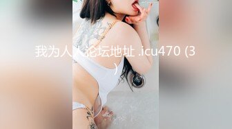 《顶级??摄影大咖》行业内十分知名新时代的网黄导演Ed Mosaic精品之【美丽E奶人妻趁老公上班??赶紧叫隔壁小王来上工】