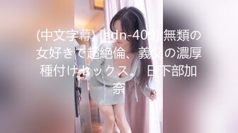 天美传媒 TM0129 巨乳少女成了我的室友 中二大奶少女被房主人肉棒爆干