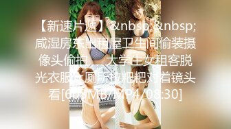 【新片速遞】 麻豆传媒 MDHT-0002《奇淫旅社》单身男女分到一个房间 相互吸引啪啪-梁芸菲[728M/TS/25:50]