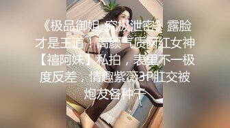 《精品✅重_磅✅泄_密》全程完美露脸！房地产女销_售员【林_妤】工作中犀利干练私下极度反_差与P友啪啪自拍流出国语对白 (3)