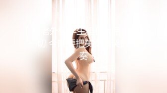 STP15469 高颜值台湾巨乳骚母狗 无毛馒头穴插小怪兽玩的嗨