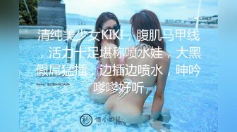 【如充气娃娃一般超粉美穴】水晶假屌双洞齐插，无毛小穴嫩的出水，假屌骑坐撑爆，大白屁股一下下爆菊，浪叫呻吟诱人