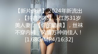 震撼绿帽淫妻_极品丝袜淫妻博主『2Tgdt』伺候老婆被各种玩超级贱 银色连衣裙内射 制服肛塞喷精潮吹2 (8)