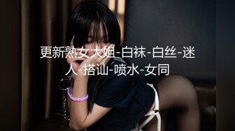 日常更新2023年10月10日个人自录国内女主播合集【164V】 (121)