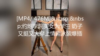 [MP4/ 1.54G] 小姨子和姐夫偷情连续两炮真刺激，全程露脸制服丝袜高跟好身材