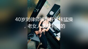 漂亮洁咪一只大肥鲍挑战14根大肉棒⭐被干到无法下床了