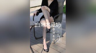 《最新流出顶级绿帽》推特高颜模特身材气质网红女神【小小肥羊】私拍，绿帽老公开发娇妻勾引前男友卖淫3P蜂腰蜜桃臀