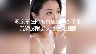 [MP4]麻豆传媒 MM-059 绑架人妻黑道硬上名媛太太-吴梦梦