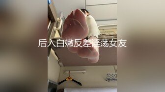 超清AI画质增强】3000一炮【太子探花】风情万种御姐风，斩男穿搭让油腻男把持不住