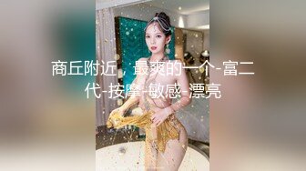 最新流出NTR骚妻极品崇黑讨黑BBC女神【爱已婚少妇】私拍④，被黑驴屌花式爆肏3P生猛国屌已经满足不了3