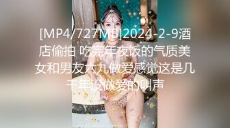 [MP4/ 780M] 胖子工作室高端继续，颜值身材无敌，175CM金发女神，点了两个妹子留一个，吊带白丝激情爆操