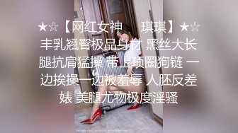 五月最新流出【迷奸】❤️老王（科长）啪啪迷玩下属的性感丰满人妻少妇