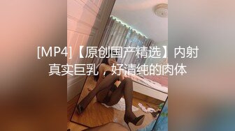 [MP4/ 533M] OL风小西装美少妇，拔下裤子里面穿着丁字裤，大肚子猥琐男腰操逼