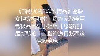 就喜欢干小骚妇的屁眼子，露脸大秀直播近距离展示，劲爆爆菊花，边揉奶子边玩逼，大鸡巴尽根