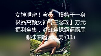 究极反差露脸女泄密！重庆甜美高颜OL女职员，被金钱征服成为老板的小母狗，各种露脸调教啪啪，玩的绝对变态