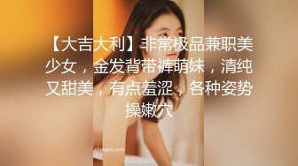 臀控足控必备！推特福利姬，极品身材高气质女神【不是丸子】全集，推油足交紫薇打炮，诱惑满满带入感极强 (8)