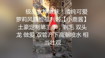 反差女神「Adeless2」偷情对白，“被我老公发现就完蛋了”，嘴上说不要，插进去就不让停！