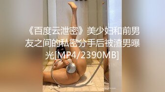 ⚫️⚫️云盘高质露脸泄密！工业大学还算漂亮的开朗甜美小姐姐喜欢上了四眼理工男，不雅性爱自拍视图被曝