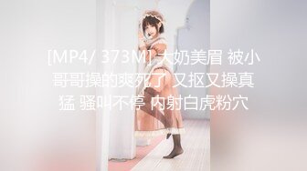 [MP4/ 978M] 新人下海渔网袜御姐！齐逼牛仔短裤！和炮友激情操逼，骑乘位插穴