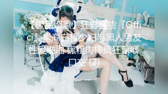 【超极品❤️可爱少女】抖音网红反差母狗『奶咪Naimi』年末收官作品《堕落修女》世界杯裸舞 修女自插 超清4K原版无水印