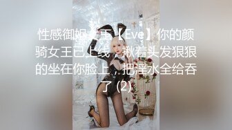 2024.7.18，最新388元付费福利，【Leaves and heaven】，超清画质，喷水无套露脸，