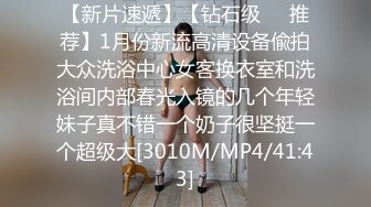 STP23493 爸爸的小骚货 全程露脸丝袜情趣各种道具自慰骚穴 妩媚风情口交大鸡巴被大哥舔逼玩弄 爆草蹂躏抠到高潮喷水