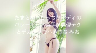 ガチん娘！ ~ 爱美 20岁 アナルを捧げる女29