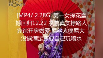 【新片速遞】 高颜值辣妈,戴个眼镜斯斯文文,性感睡衣很撩人,孩子老师打电话,壹本正经回话,边摩擦肥鲍[443M/MP4/53:52]