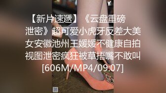 [MP4/ 350M] 十个眼镜九个骚，原创大神PPX玩肏活惊人的少妇，四川反差淫贱女教师，性感黑丝先后干