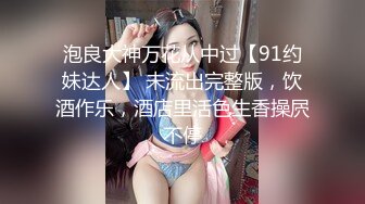 91黄先生 漂亮幼儿园老师到酒店聊聊天，顺便吃吃鸡，闭着眼睛享受肉棒的美味！