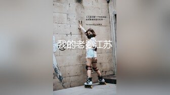 STP27711 超顶嫩模 价值40美金高端摄影顶级女神 ▌Yeha▌捆绑极品女医师 爆裂黑丝鲜嫩白虎色气逼人 跳蛋束缚控制