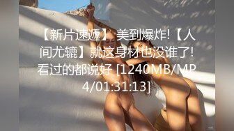 6 人生无常大肠包小肠，玩法升级，极品骚货，听话随意玩，5K镜头，分毫毕现，精彩香艳