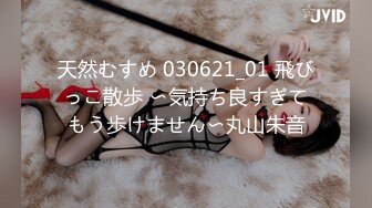 《顶级女模震撼泄密》仅此一部，超极品波霸秀人网女神模特Maleah大尺度私拍，三点全露，摄影师忍不住各种咸猪手原版2K